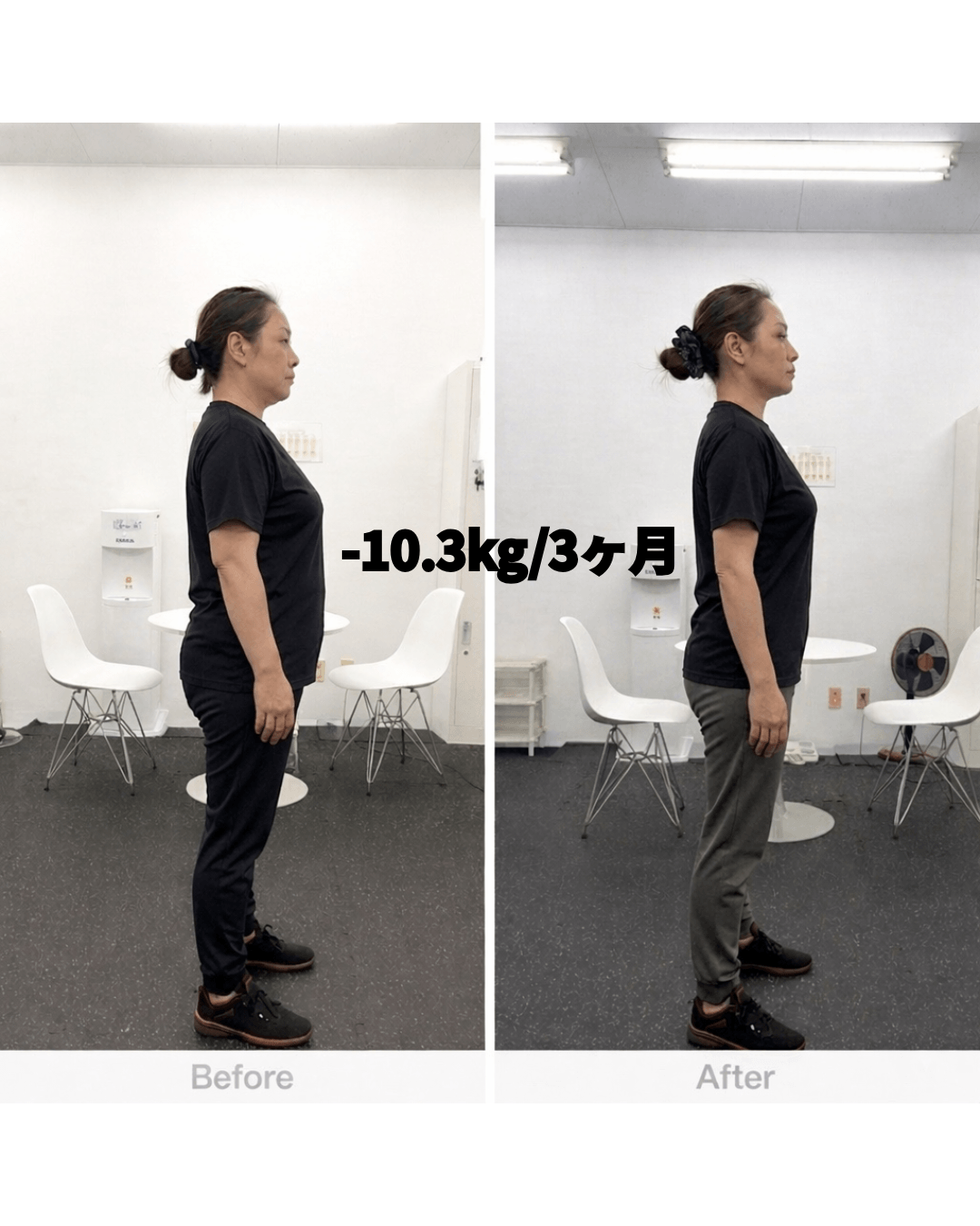 ダイエット前と3ヶ月後の体型比較写真